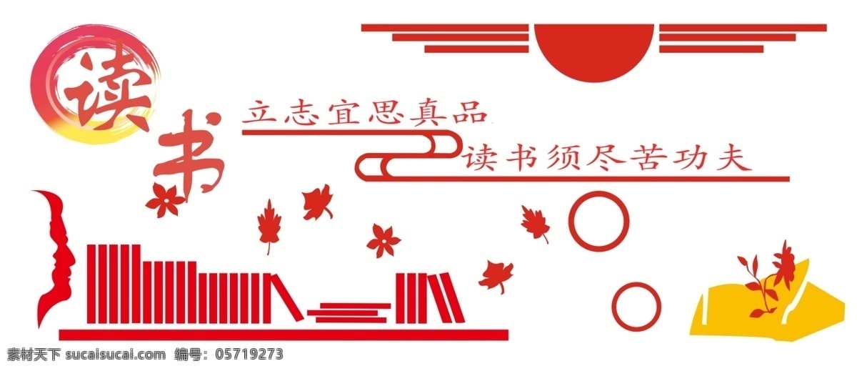 校園文化墻 校園 文化 學(xué)校 布置 裝飾 展板模板