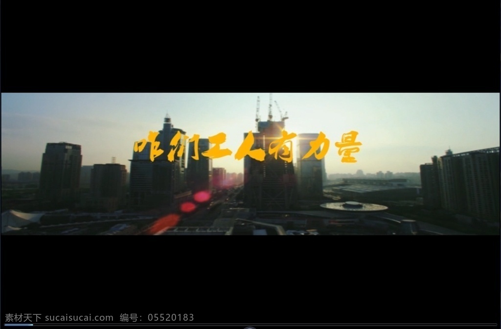 工人 力量 晚会 led 背景 五一 劳动节led 工人有力量 动态背景 多媒体 影视编辑 合成背景素材 mp4