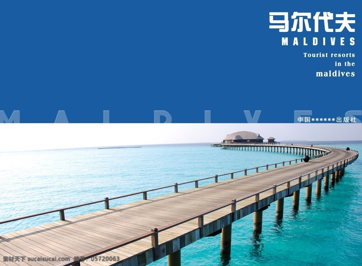 旅游 畫冊 封面 簡潔 大方 版面設(shè)計(jì) 配有 旅游景區(qū) 中英文結(jié)合 原創(chuàng)設(shè)計(jì) 原創(chuàng)畫冊