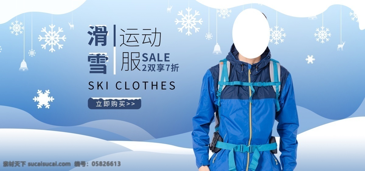 冬季新品服装 冬装促销 冬装上新 冬装新品 冬装促销海报 冬装促销广告 冬装促销活动 冬装上新促销 冬装大扫货 冬装换季促销 冬装大促 冬季促销 冬季服饰促销 冬季促销活动 换季促销活动 冬季服饰 淘宝界面设计 淘宝 广告 banner