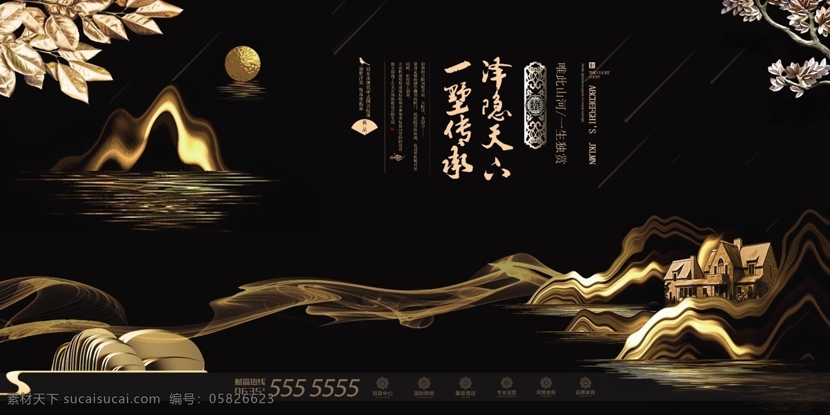 房地產(chǎn)背景 房地產(chǎn) 地產(chǎn) 地產(chǎn)廣告 金色地產(chǎn) 房地產(chǎn)海報 別墅地產(chǎn) 山水地產(chǎn) 商業(yè)地產(chǎn) 高端地產(chǎn) 黑金 中式地產(chǎn) 地產(chǎn)高炮 地產(chǎn)圍擋 大氣地產(chǎn) 地產(chǎn)開盤 地產(chǎn)發(fā)布會 歐式地產(chǎn) 地產(chǎn)傳單 房地產(chǎn)vi 金色房地產(chǎn) 地產(chǎn)微信 紅色地產(chǎn) 別墅 樓盤 盛大開盤 地產(chǎn)展板 公寓 紅布 共享背景