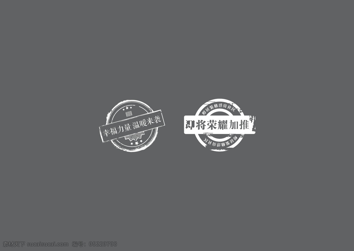章 角標(biāo) 刻章 印章圖案 印章素材 元素