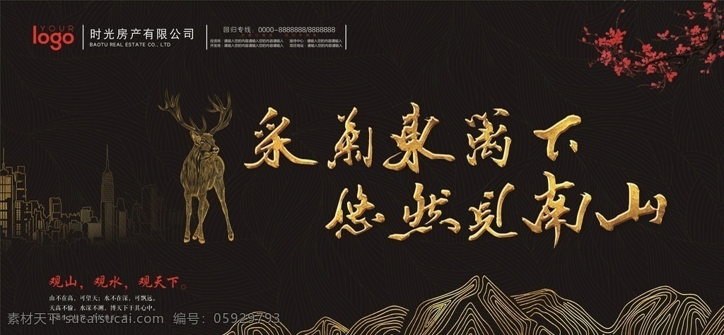 房地產展板 房地產廣告 房地產 房地產宣傳 房地產開盤 地產展板 開發(fā)商展板 房產開發(fā)商 地產開發(fā)商 售樓廣告 售樓展板 房地產dm 地產廣告 房地產單頁 房地產名片 房地產標志 房地產海報 房地產宣傳單 房地產圍墻 房地產素材 房地產折頁 房地產燈箱 房地產地鐵 售樓處 房地產戶外 展板