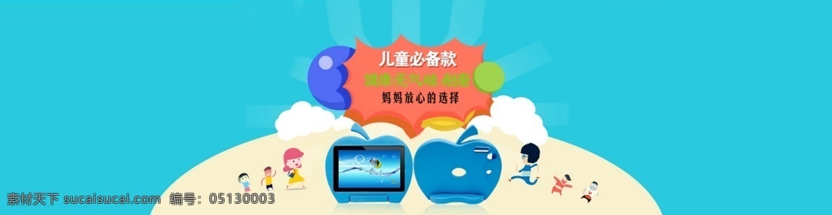海報 淘寶素材 淘寶設計 淘寶模板下載 青色 天藍色