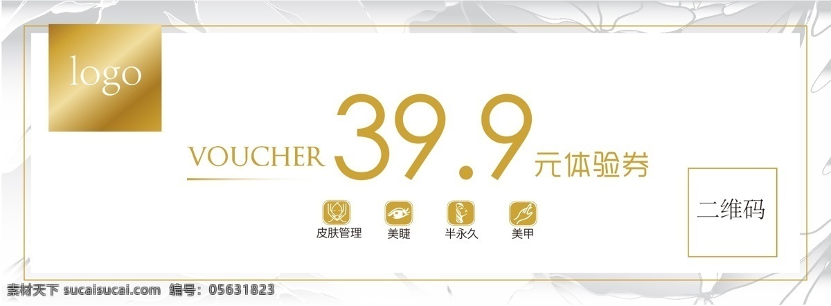 代金券图片 美容代金券 美容体验券 卡券 高级感 轻奢 大理石纹理 高端卡券 美睫 美容 半永久 使用说明 使用须知 美甲 皮肤管理 体验卡 代金卡 名片卡片