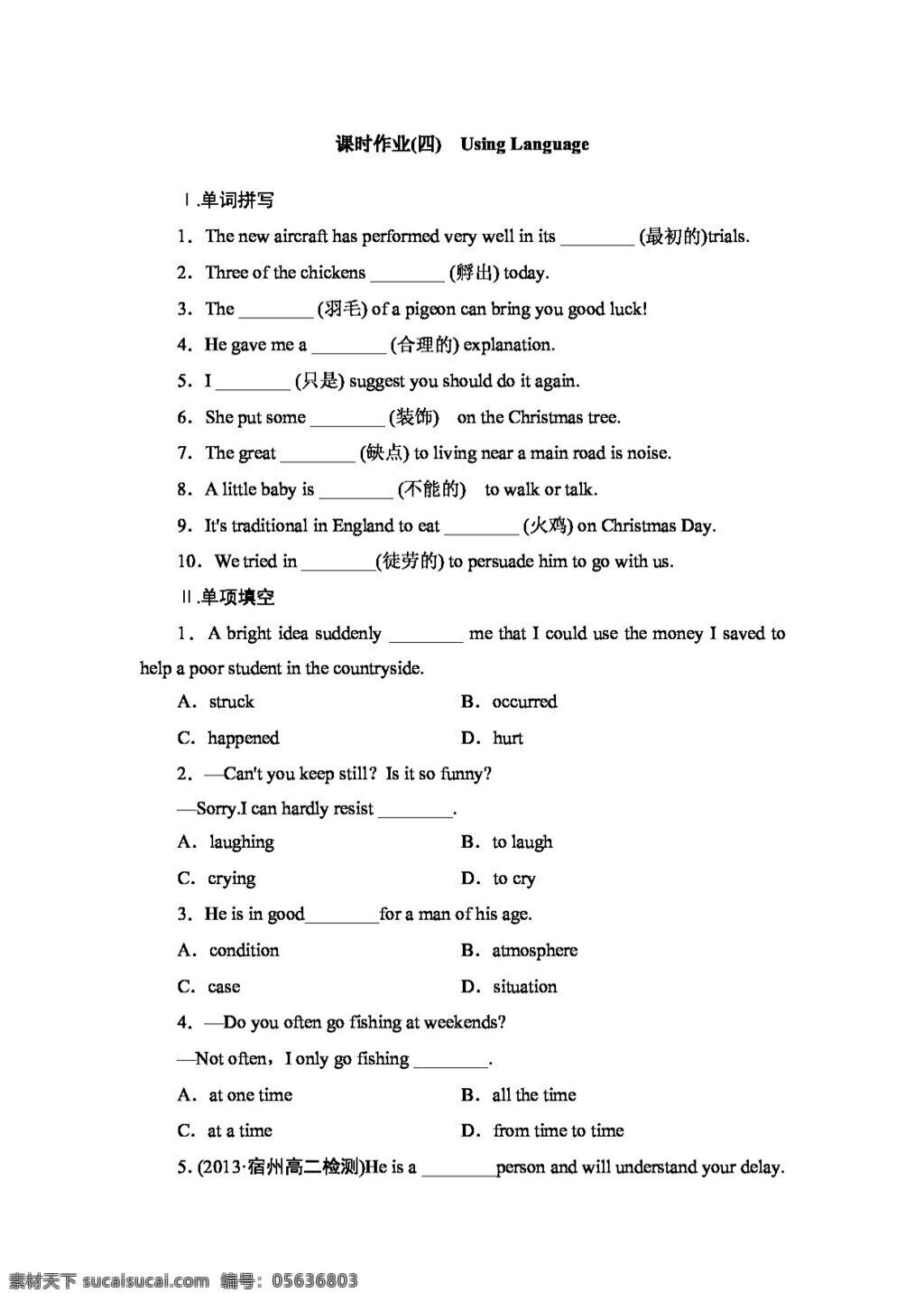 　 cloning 英語(yǔ) 人教 版 高中英語(yǔ) 選修 8unit 人教版 試卷