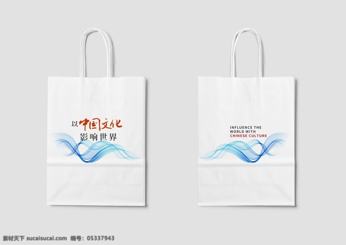 中國(guó) 文化 手提袋 中國(guó)文化 logo vi設(shè)計(jì) 購(gòu)物 企業(yè)文化 原創(chuàng)共享素材 分層