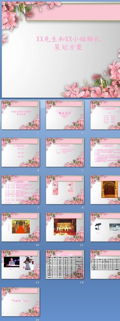 婚慶策劃 通用 模板下載 ppt模版 婚禮 婚慶 結婚 新婚 浪漫 心形 唯美 清新 永恒 婚禮ppt 結婚ppt 紀念日 愛情 金婚 電子相冊 婚紗照 婚禮背景 婚禮開場 情人節(jié) 愛人 老婆 感人喜事 因為愛情 中國風 led婚禮 我們結婚啦 結婚視頻 浪漫故事 浪漫愛情 求婚表白 策劃ppt 多媒體 婚慶美容