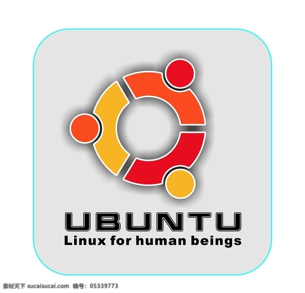 ubuntu 乌班图 公共标识标志 标识标志图标 矢量