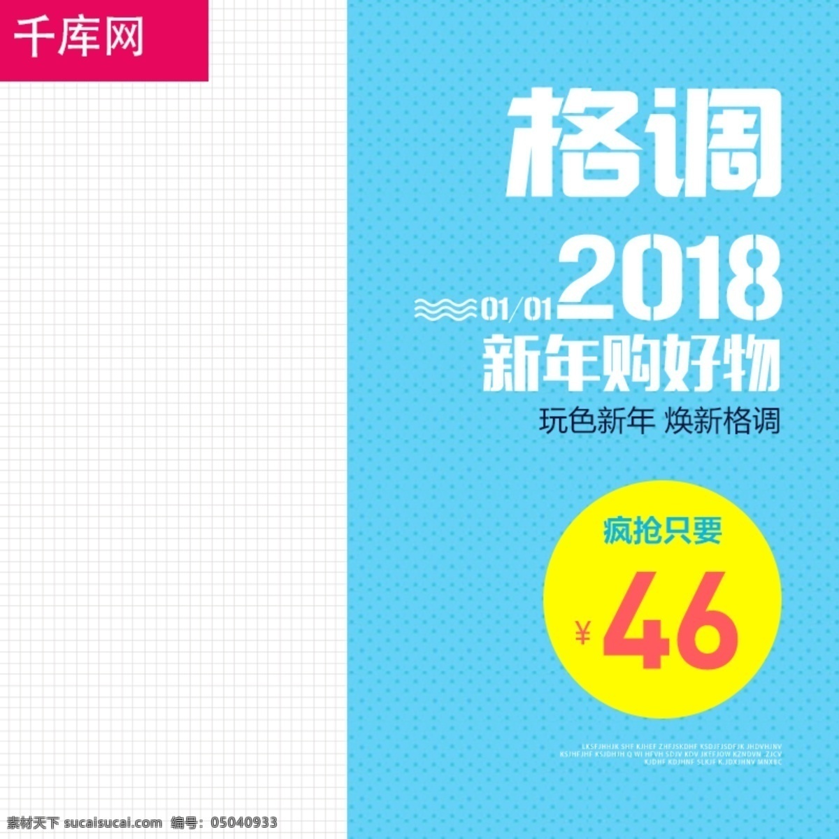 藍色 清新 吹風(fēng)機 家居用品 淘寶 主 圖 直通車 模板 淺藍 背景 電器 天貓 電商 主圖 千庫原創(chuàng)