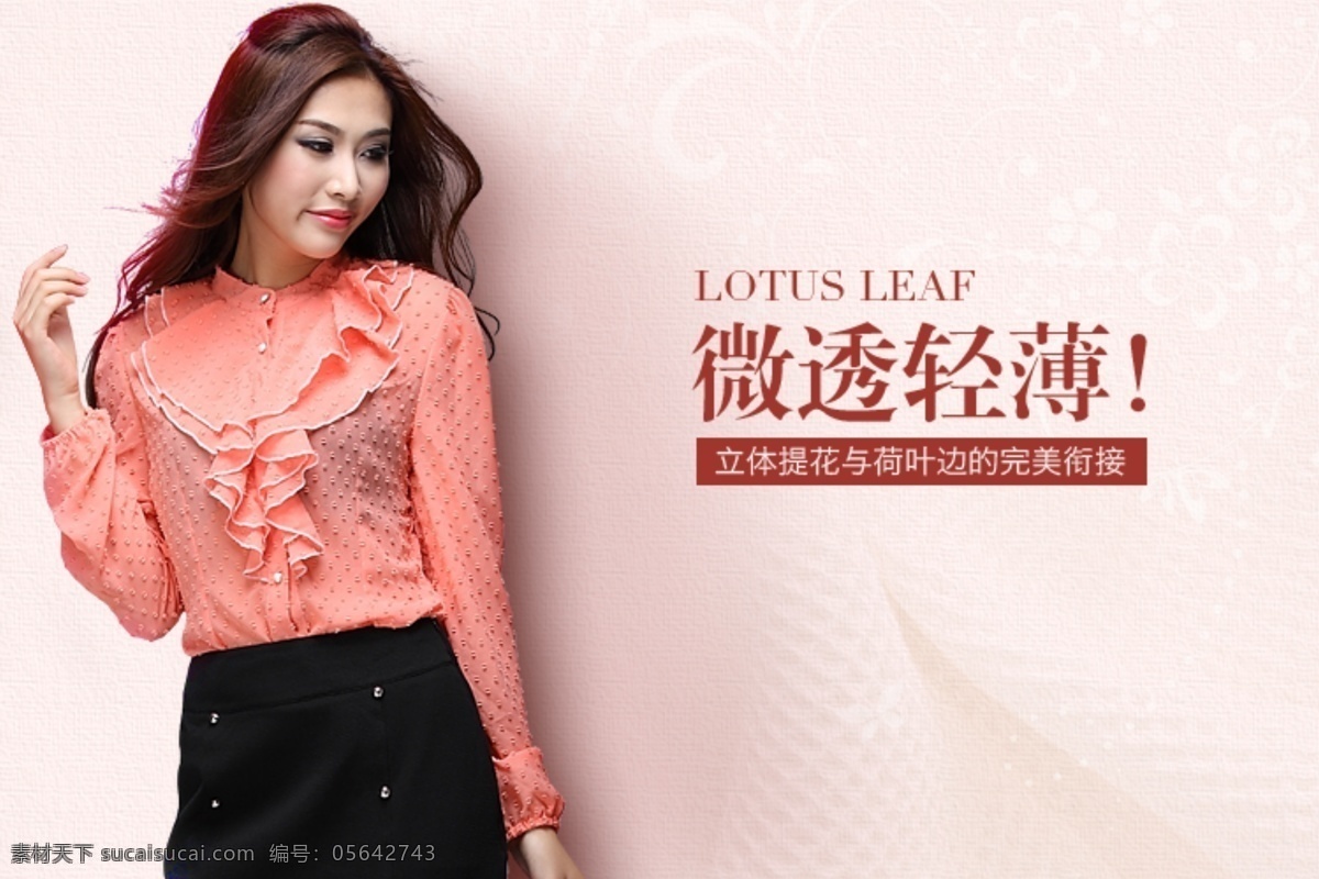 banner 春季 促銷 女裝 拍拍 三折 淘寶 淘寶女裝海報 淘寶首頁 首頁 網(wǎng)店首頁 裝修 通欄 中文模版 網(wǎng)頁模板 源文件