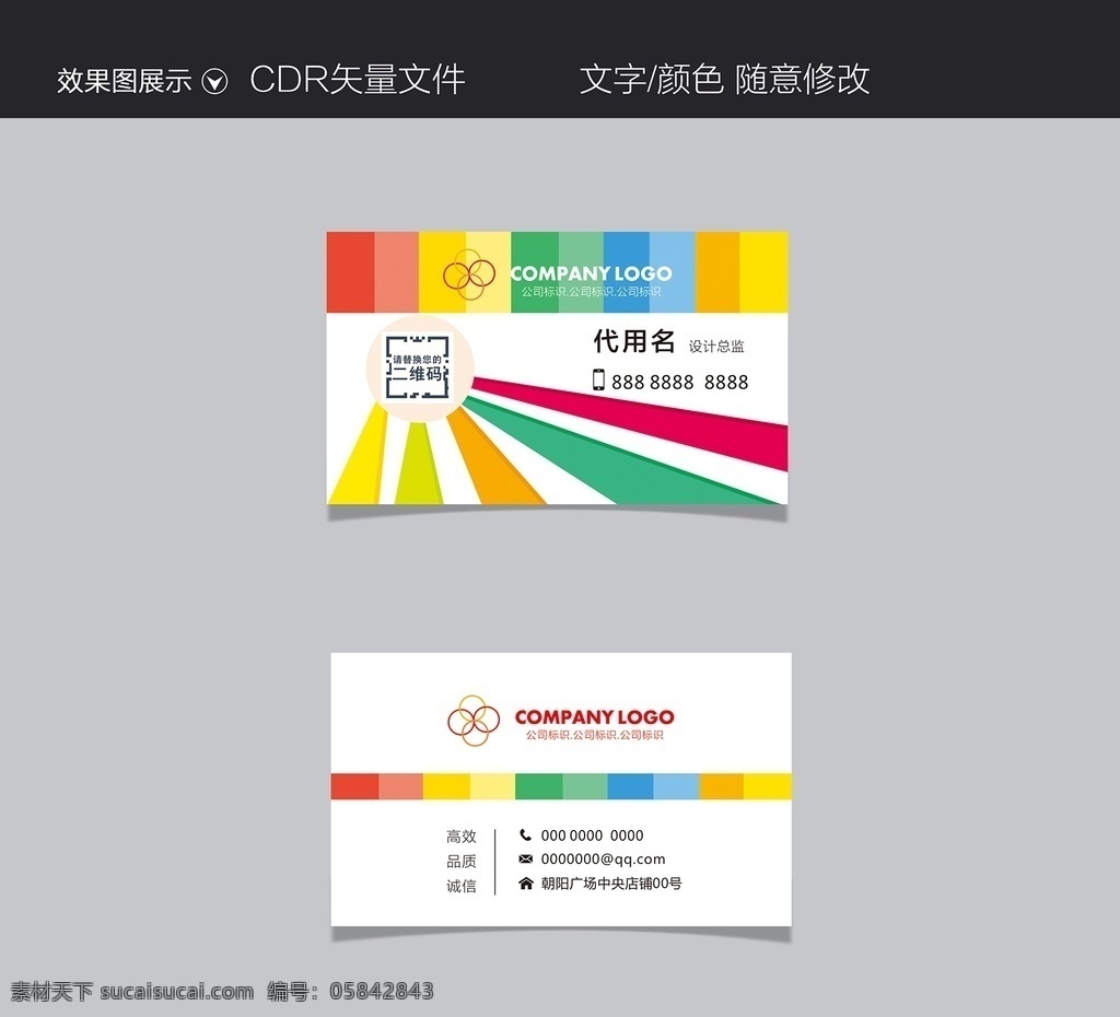 名片 廣告 印刷 廣告名片 印刷名片 簡約名片 公司名片 名片卡片標(biāo)簽 名片卡片