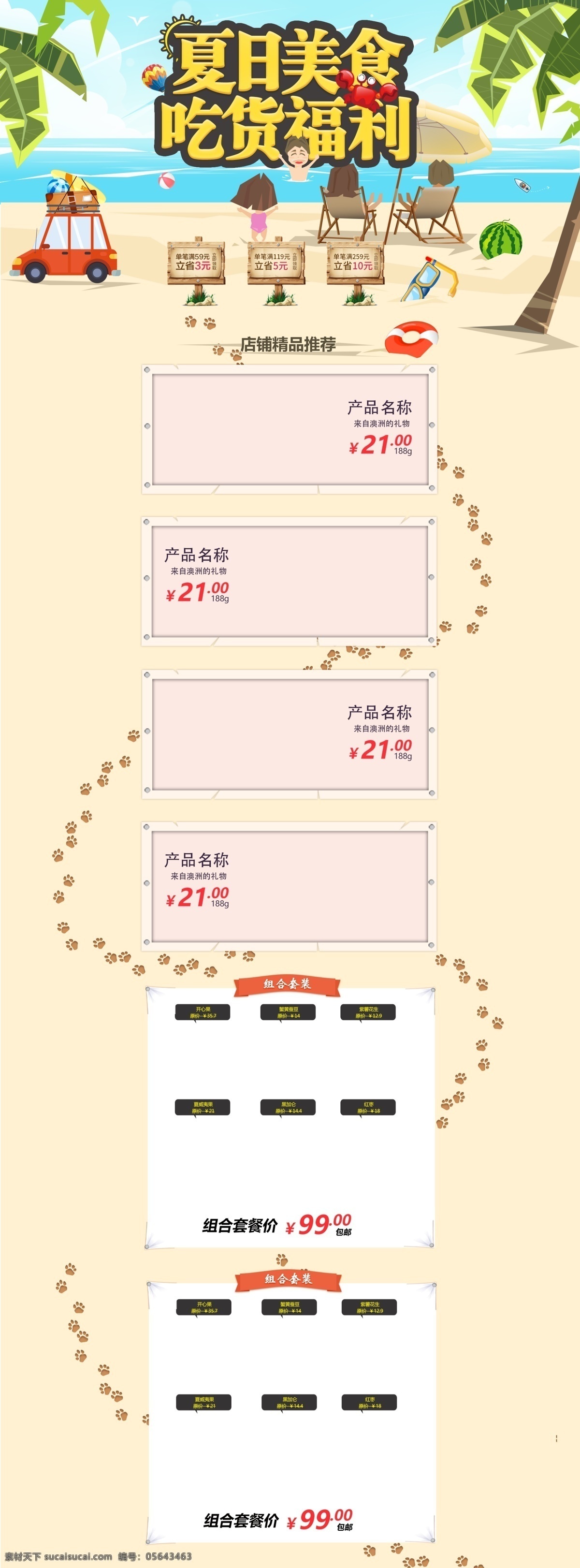 夏日 美食 吃貨 福利 餐廳 吃貨福利 這點(diǎn)體積 試營(yíng)業(yè)