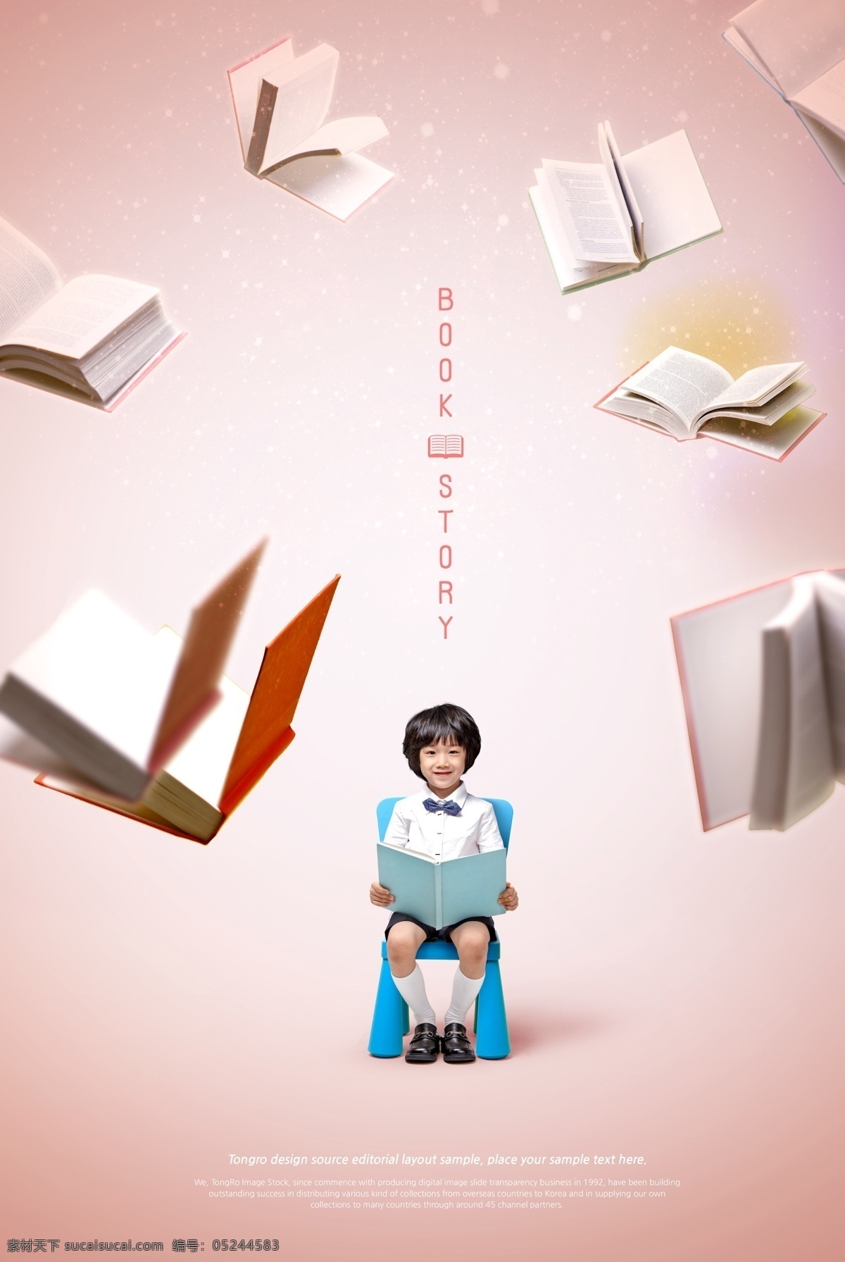 兒童教育 主題 宣傳海報(bào) 教育機(jī)構(gòu) 學(xué)校 讀書 幼兒園 兒童墻貼 宣傳欄 海報(bào)psd 設(shè)計(jì)素材 公益 教育 學(xué)習(xí) 創(chuàng)意 知識
