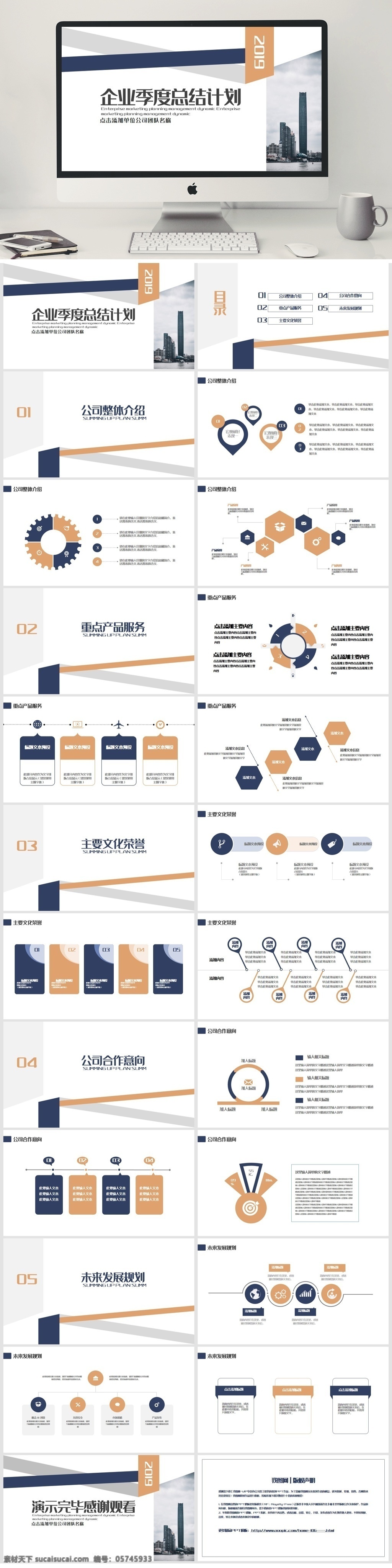企业 季度 总结 计划 工作计划 报告汇报 年度计划 猪年计划 企业用ppt 总结计划 总结报告 动态ppt 动态 计划ppt 模版 动态模版