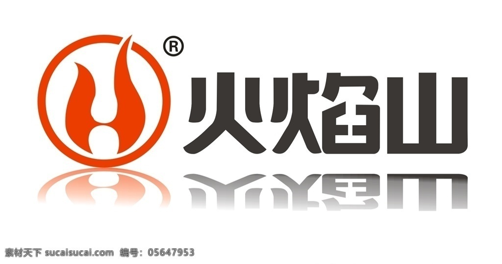 火焰山 logo 火 红色 logo设计