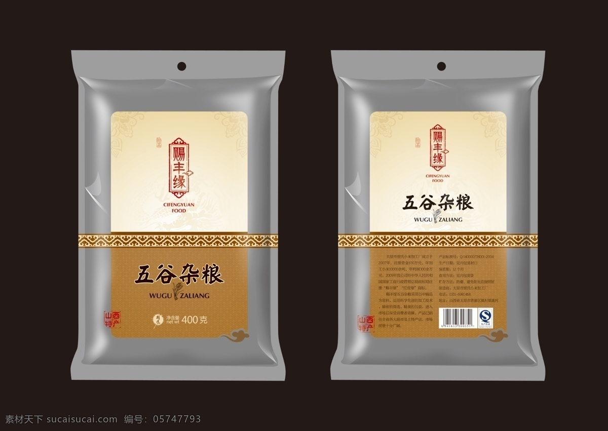 包裝 包裝設(shè)計 廣告設(shè)計模板 塑料包裝 小米 源文件 雜糧 平面圖 模板下載 紅皮小米 山西特產(chǎn) 小米包裝 psd源文件