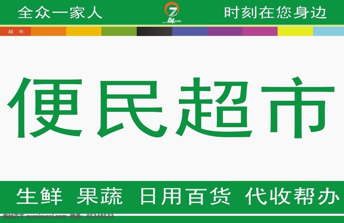 超市 快遞 簡(jiǎn)約 適量 矢量圖