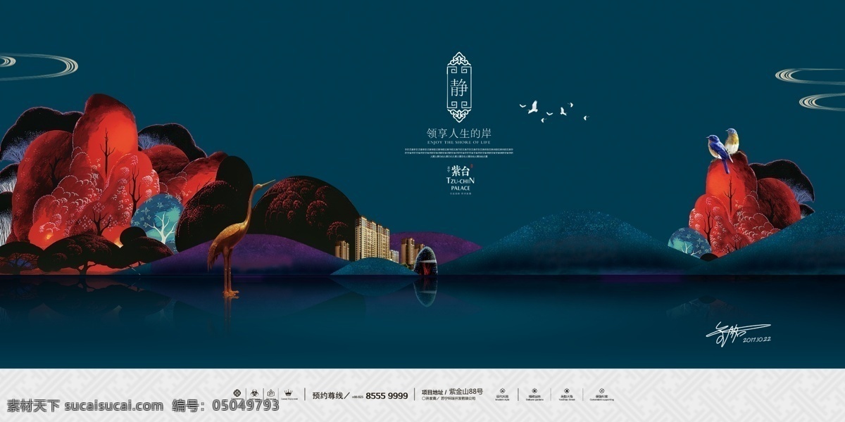 房地產(chǎn)海報 高檔地產(chǎn)廣告 地產(chǎn)展板 地產(chǎn)報廣 房地產(chǎn)宣傳單 地產(chǎn)戶外廣告 地產(chǎn)圍擋 房地產(chǎn)廣告 中式地產(chǎn)海報 地產(chǎn)中式廣告 藍色地產(chǎn) 新中式 精裝中式 中式地產(chǎn) 中國風(fēng)竹子 洋房地產(chǎn) 地產(chǎn)候車廳 微信地產(chǎn) 地產(chǎn)戶外 高層 商業(yè)地產(chǎn) 地產(chǎn)海報 地產(chǎn)大牌 地產(chǎn)高炮