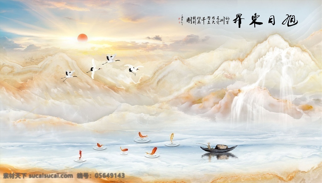 山水画 大理石纹 小船 太阳图片 太阳 背景墙 电视背景墙 现代背景墙 简约背景墙 分层