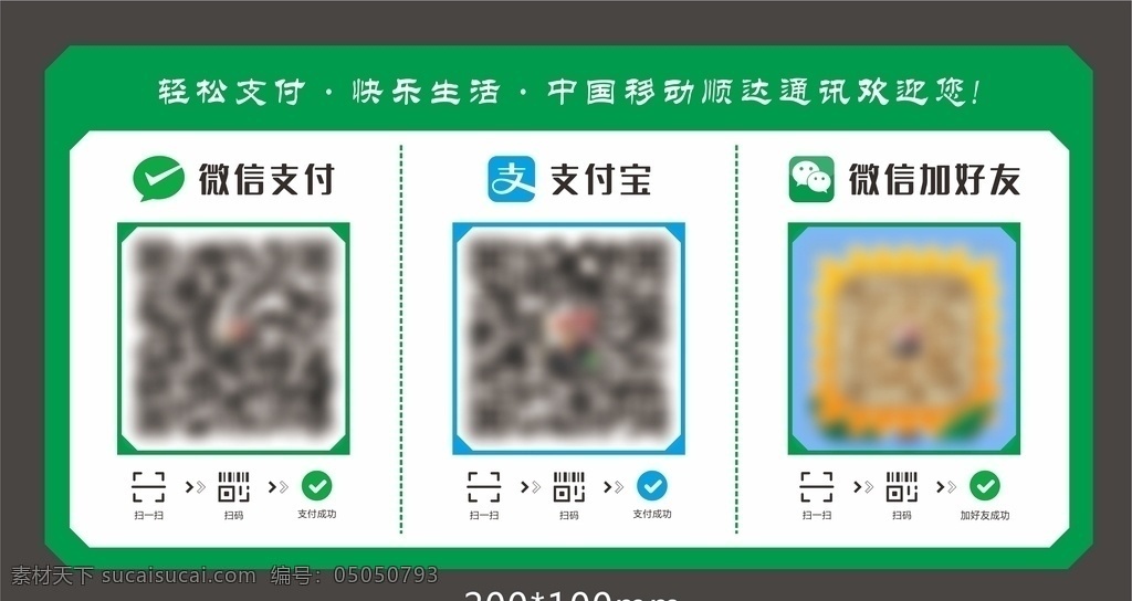 收款碼牌 二維碼牌 微信支付 支付寶支付 收款 支付寶收款 微信收款 二維碼收款