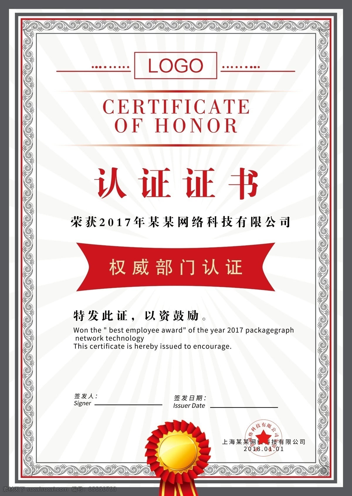 創(chuàng)意 企業(yè) 榮譽(yù)證書 模板 認(rèn)證證書 企業(yè)證書 教育證書 證書 證書模版 獎(jiǎng)狀模板 榮譽(yù)證書模版 獎(jiǎng)狀 獲獎(jiǎng)證書 獲獎(jiǎng)證書模板 培訓(xùn)證書模板 空白證書模板 培訓(xùn)證書 證書模板 聘書模板 頒發(fā)證書 公司榮譽(yù) 單位榮譽(yù)證書 花紋證書 資格證書 個(gè)人榮譽(yù)證書 公司榮譽(yù)證書 企業(yè)榮譽(yù)證書 榮譽(yù)證書模板 授權(quán)證書 銷售冠軍證書 底紋邊框 花邊花紋