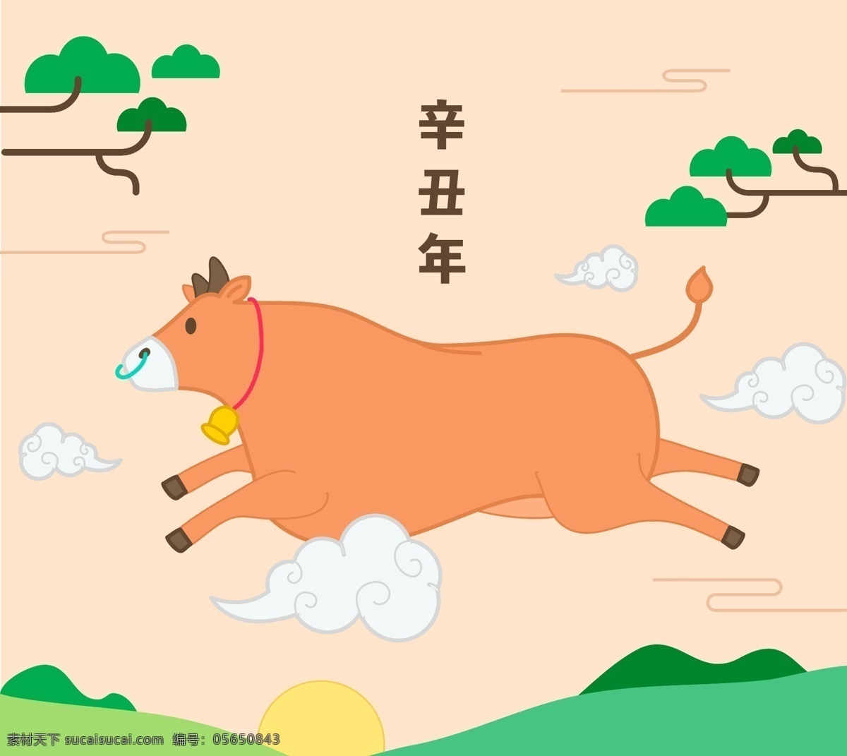 卡通牛圖片 2021 2021牛年 卡通牛 卡通小牛 牛插畫 對聯(lián) 牛年大吉 牛年吉祥 牛年門貼 牛年年畫 牛年貼畫 2021春節(jié) 牛年春節(jié)素材 牛年素材 卡通牛設(shè)計 牛年春節(jié) 牛年拜年 手繪卡通牛 牛年吉祥物 吉祥物 牛年 牛年卡通牛 牛素材 牛圖片 中國牛 年 新年對聯(lián)