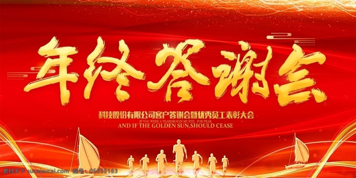 年终 答谢会 年会背景 2021年会 新年背景 新年晚会 2021 年会 背景 庆功会 企业年会 元旦节 元旦晚会 喜庆背景 舞台背景 年度盛典 年终盛典 红色背景 牛年 酒会 年会展板 晚会背景 公司年会 年会舞台背景 年会盛典 企业晚会 牛年年会 颁奖典礼 年会舞台 年终会议 公司晚会 员工大会