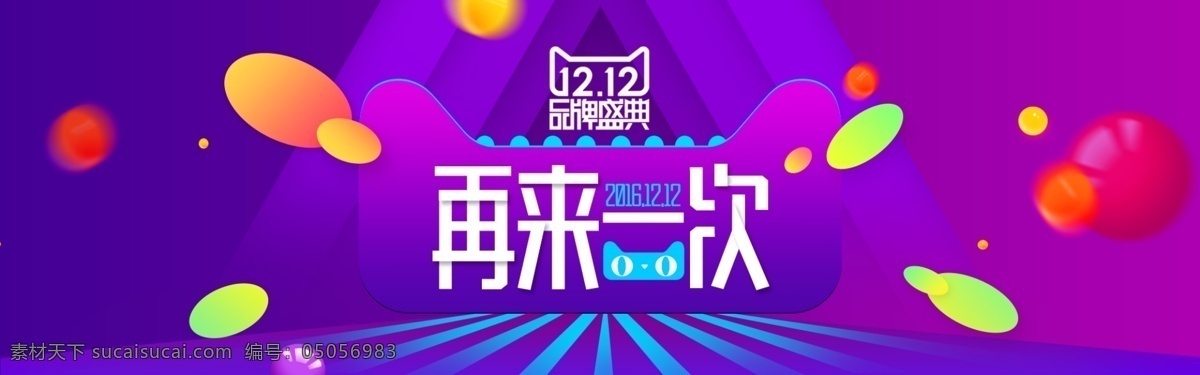 双11 双 购物 节 展架展板 宣传栏 海报 宣传单 画册折页 挂画 淘宝天猫 京东 互联网购物 生活日用品 狂欢盛典 年终钜惠 商场超市 光棍节 打折优惠 全球购物节