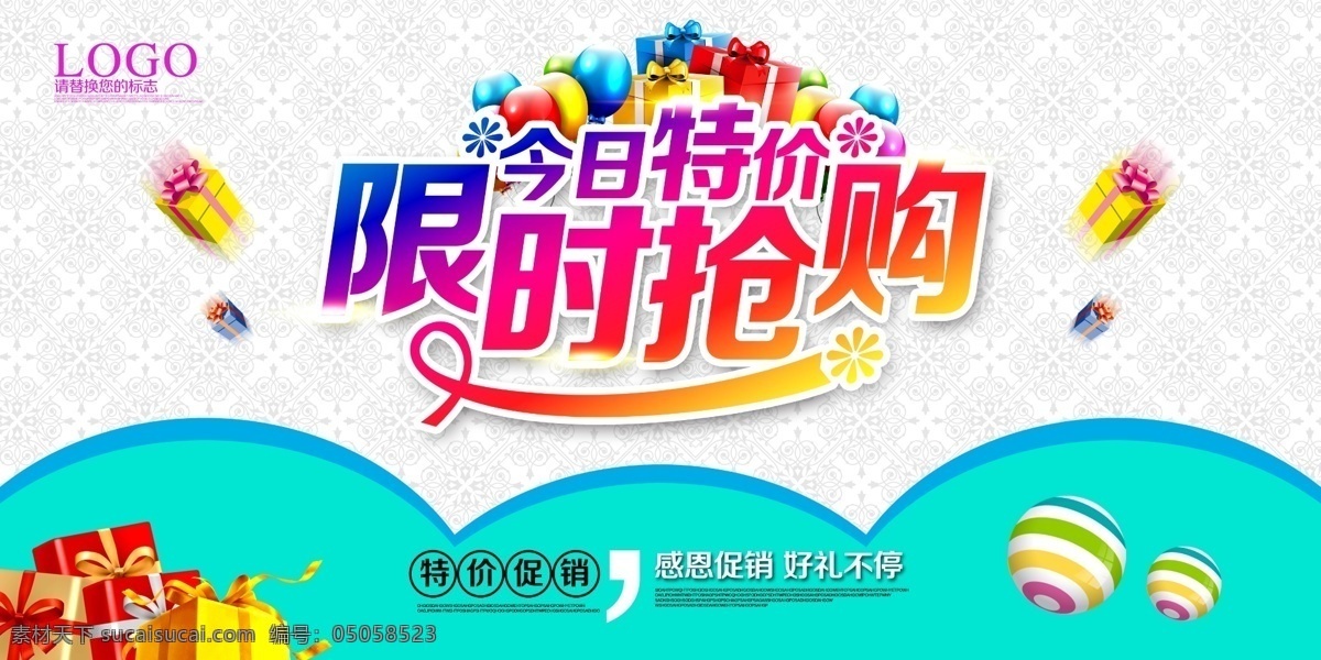 限時(shí)搶購(gòu)海報(bào) 限時(shí)搶購(gòu)促銷 限時(shí)搶購(gòu)展架 限時(shí)搶購(gòu)傳單 限時(shí)搶購(gòu)展板 限時(shí)搶購(gòu)吊旗 限時(shí)搶購(gòu)橫幅 限時(shí)搶購(gòu)模板 限時(shí)搶購(gòu)單頁 限時(shí)搶購(gòu)dm 國(guó)慶限時(shí)搶購(gòu) 中秋限時(shí)搶購(gòu) 五一限時(shí)搶購(gòu) 圣誕限時(shí)搶購(gòu) 元旦限時(shí)搶購(gòu) 限時(shí)搶購(gòu)燈箱 珠寶限時(shí)搶購(gòu) 超市促銷 商場(chǎng)促銷 活動(dòng) 促銷海報(bào) 超市 商 超 便利店