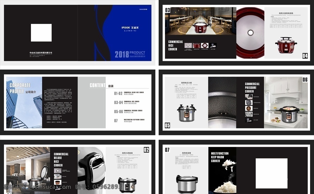 電器畫冊(cè)廣告 電器畫冊(cè) 電飯煲畫冊(cè) 家用電器畫冊(cè) 電壓力煲畫冊(cè) 酒店畫冊(cè) 家電畫冊(cè) 小家電畫冊(cè) 廚房電器畫冊(cè) 廚房用品畫冊(cè) 廚房設(shè)備畫冊(cè) 產(chǎn)品畫冊(cè) 企業(yè)畫冊(cè) 畫冊(cè)模板 實(shí)用畫冊(cè) 藝術(shù)版型 版型設(shè)計(jì) 藝術(shù)排版 排版設(shè)計(jì) 畫冊(cè)排版 版面設(shè)計(jì) 畫冊(cè)設(shè)計(jì) 矢量