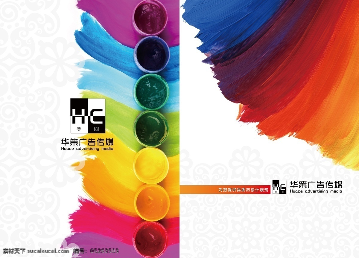 廣告 畫冊 封面 白色