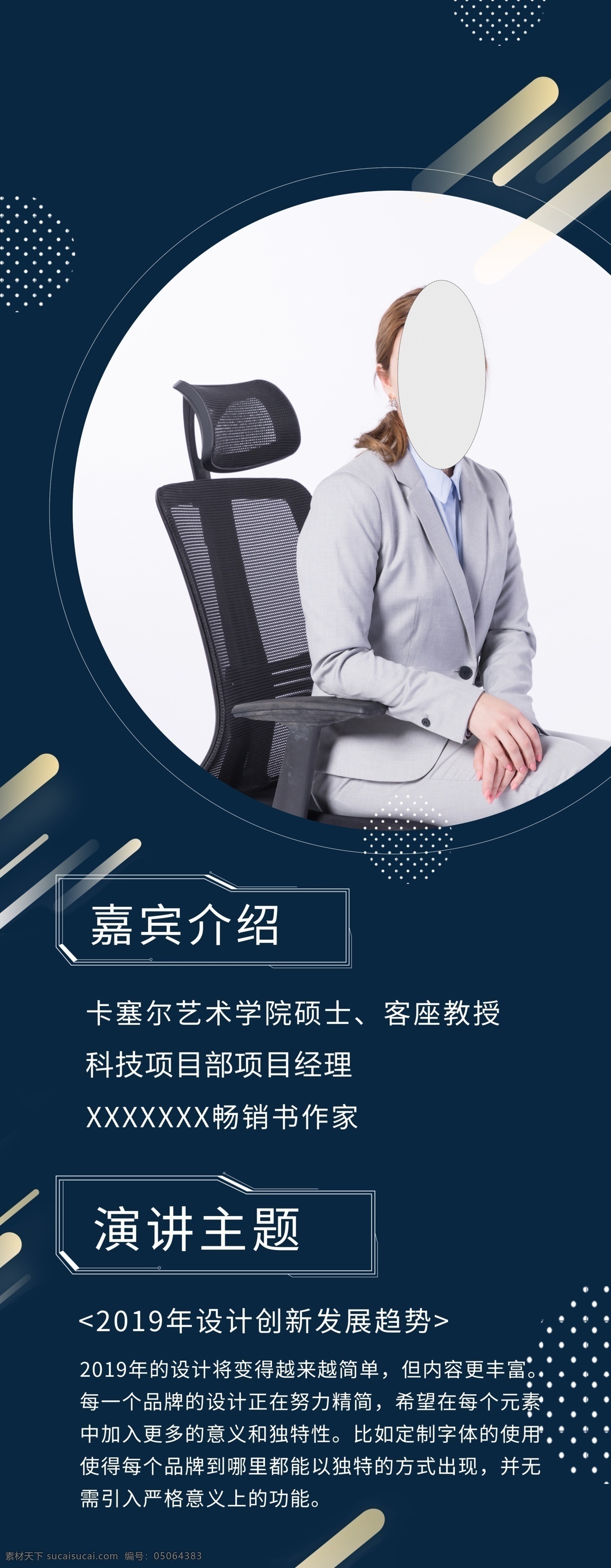 藍(lán)色 商務(wù) 科技 風(fēng) 創(chuàng)意 沙龍 展會(huì) 人物 藍(lán)色背景 金色底圖 倒計(jì)時(shí) 金色 鐘表 海報(bào) 底圖 主圖 主頁(yè)面 產(chǎn)品海報(bào) 產(chǎn)品主圖 產(chǎn)品底圖 活動(dòng)底圖 詳情頁(yè) 產(chǎn)品詳情頁(yè) 化妝品海報(bào) 主畫面 展畫 炫酷 紅色字 金色字 紅底 藍(lán)底 綠底 紅色素材 綠色素材 藍(lán)色素材 房地產(chǎn) 地產(chǎn)海報(bào) 開業(yè)海報(bào) 易拉寶 x展架