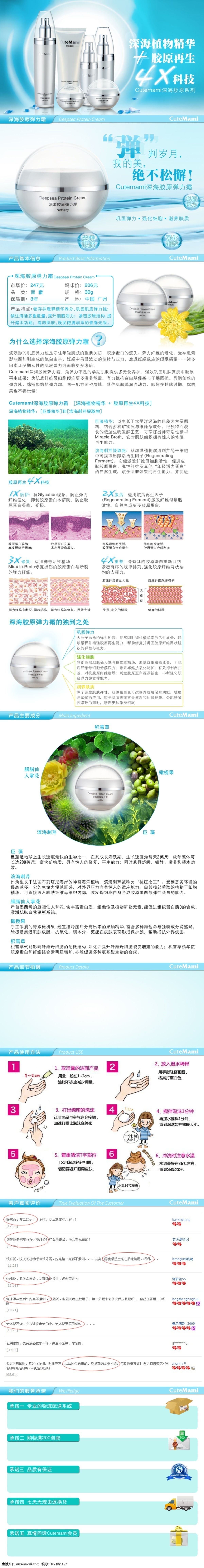 護(hù)膚品 套裝 寶貝詳情 潔面 精華 面霜 爽膚水 淘寶素材 淘寶 店鋪 詳情 頁(yè)