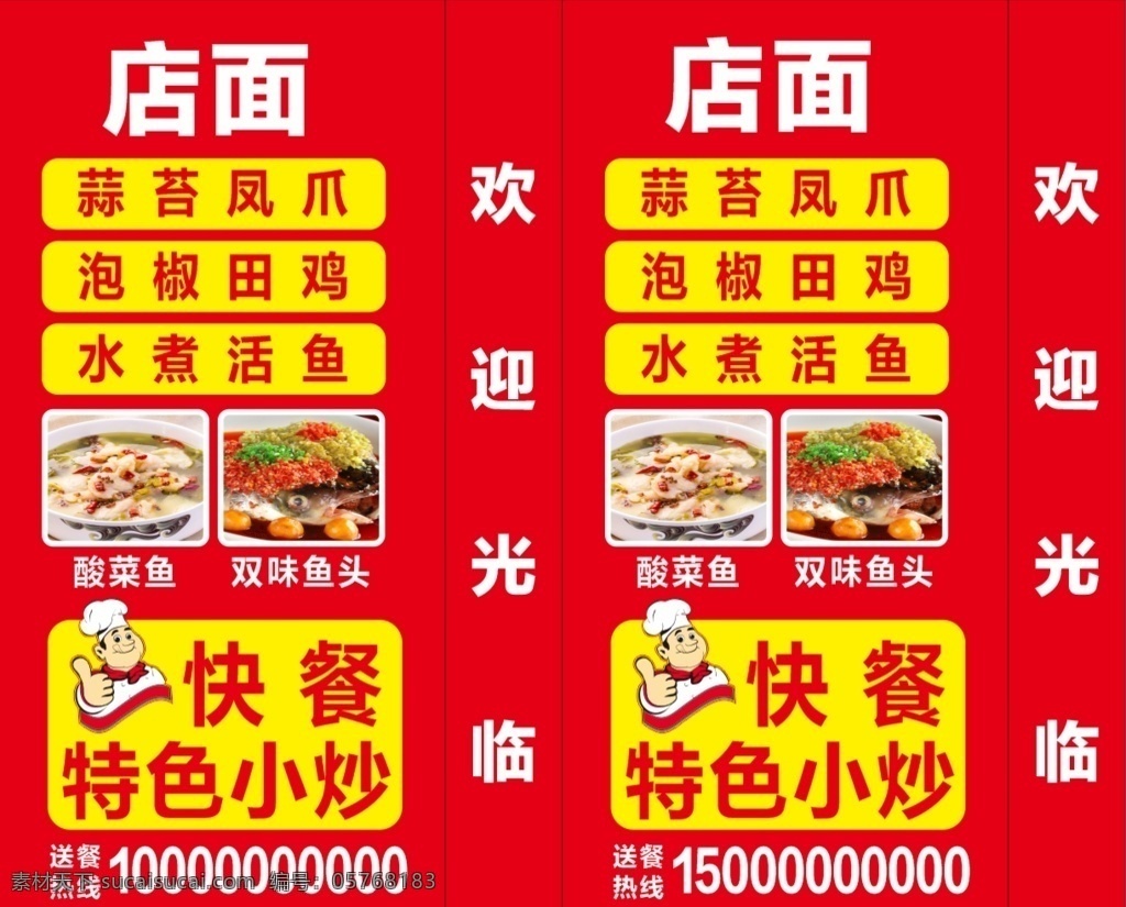 燈箱圖片 鐵架 燈箱 小炒類 快餐 特色 小炒 文化藝術(shù) 繪畫書法