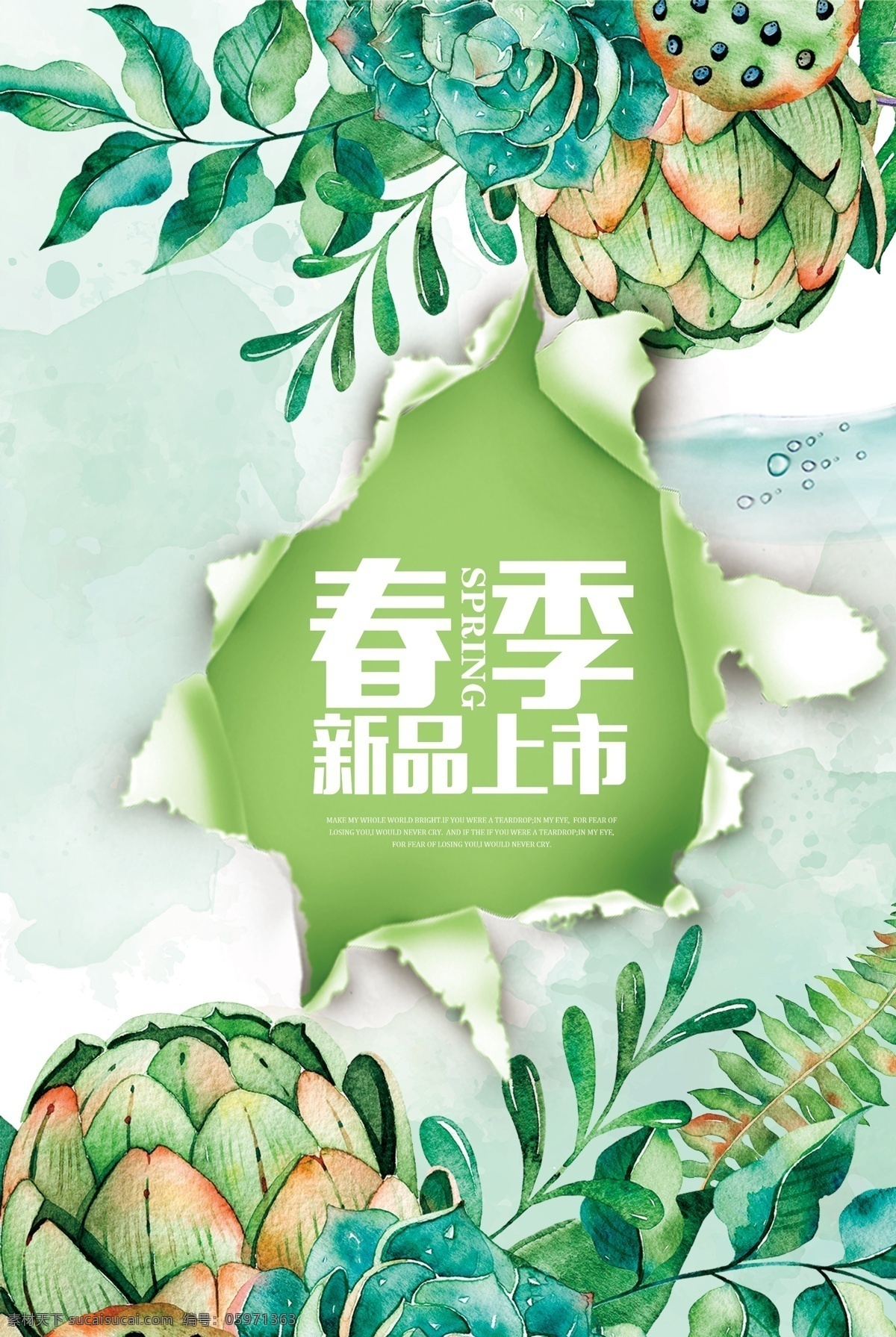 春季新品上市 春暖花開 春天裝飾 春天櫥窗 春天門頭 春姿綻放 春天門樓 春天圖 春天 春天快樂 約惠春天 春天來了 春天海報 春天背景 愛在春天 春季超市裝飾 春季門頭 春季拱門 新品上市 春之韻 春裝 春裝上市 暖春 春天牌坊 春天促銷 春天拱門 春季裝飾 春品上市 風尚春天