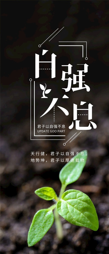 勵志企業(yè)文化 智慧之言 不抱怨 雞毛 黃精 理財 勵志名言 勵志90后 低價勵志標語 走廊文化標語 學校掛圖 學校掛畫 勵志標語展板 教室勵志標語 學校勵志標語 班級勵志標語 校園文化標語 樓梯標語 樓道文化 校園標語 廊掛 樓梯走廊文化 走廊展板 細致耐心 電話傳情 唯厚載物 杖莫如信 勵志標語