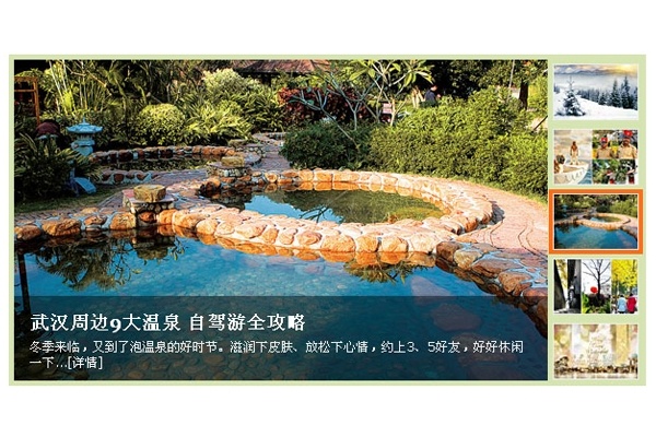 右側(cè) 選項(xiàng) 卡 點(diǎn)擊 切換 jquery 焦點(diǎn) 圖 特效 網(wǎng)頁(yè)素材 網(wǎng)頁(yè)模板