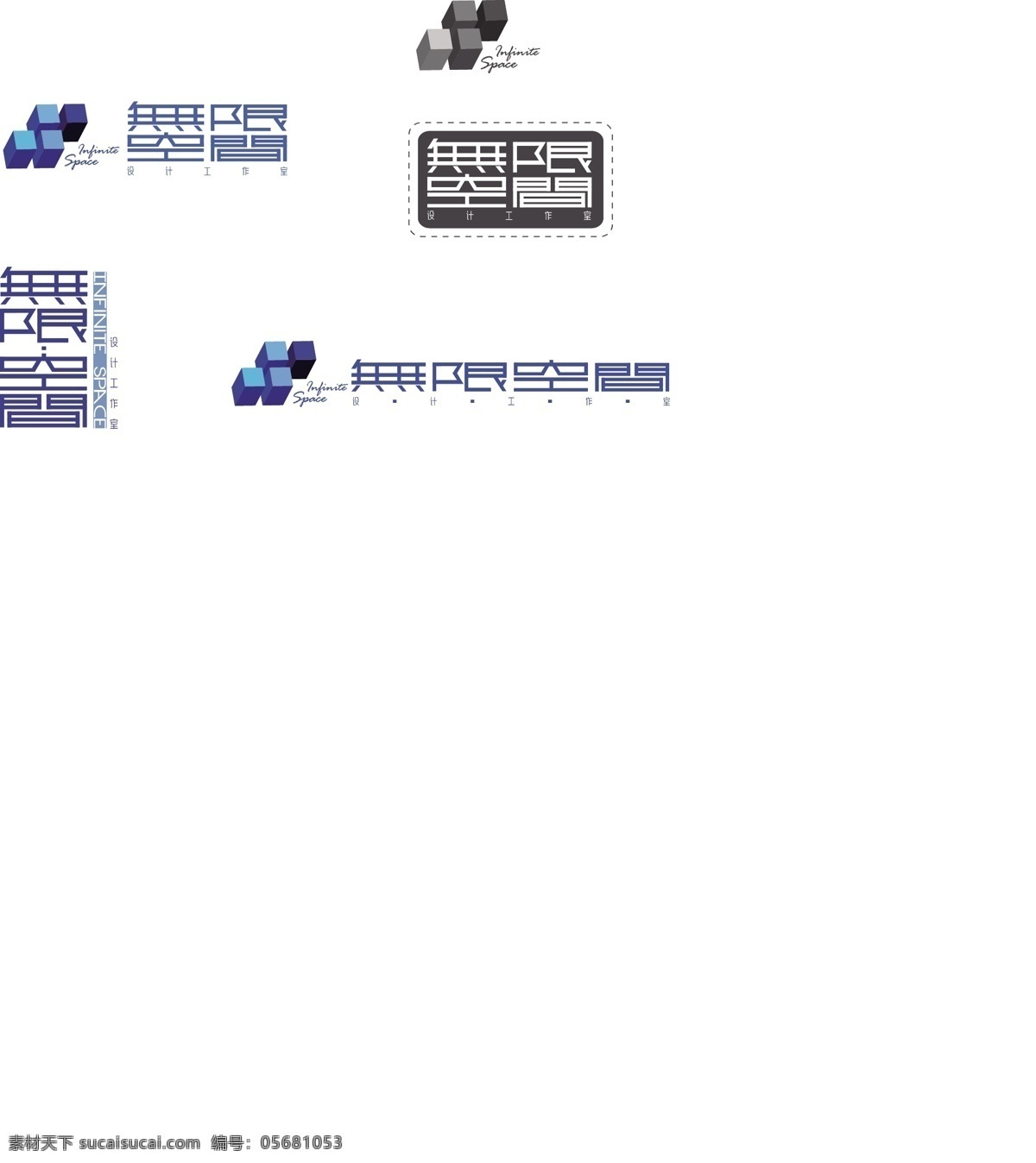 无限 空间 logo 标识标志图标 企业 标志 装饰设计 无限空间 矢量 psd源文件 logo设计