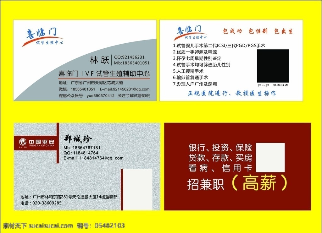 中國平安 名片 中國 平安 卡片 名片卡片