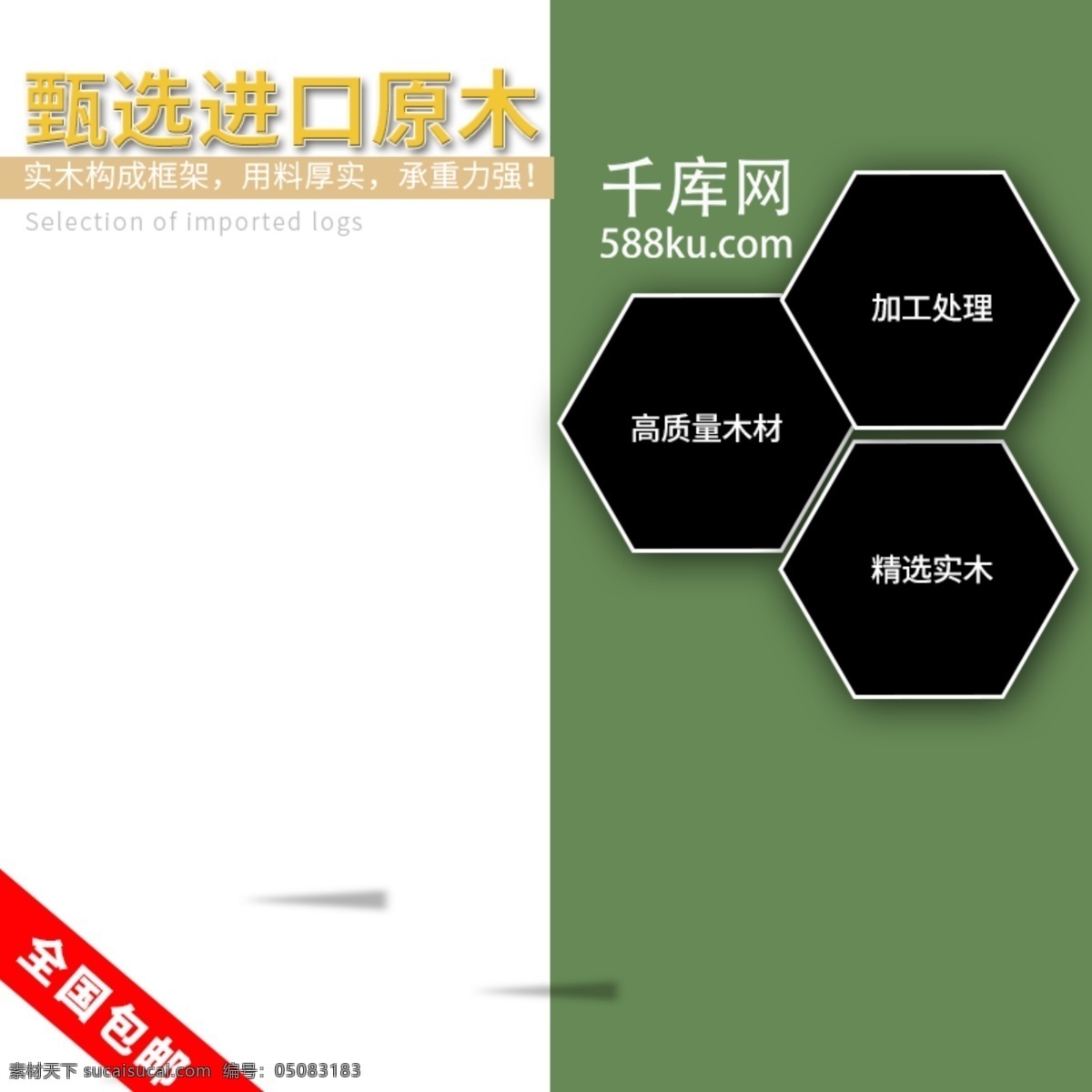 淺色 高品質(zhì) 甄選 進(jìn)口 原木 實(shí)木 椅子 主 圖 自然風(fēng) 進(jìn)口原木 包郵主圖 千庫原創(chuàng)