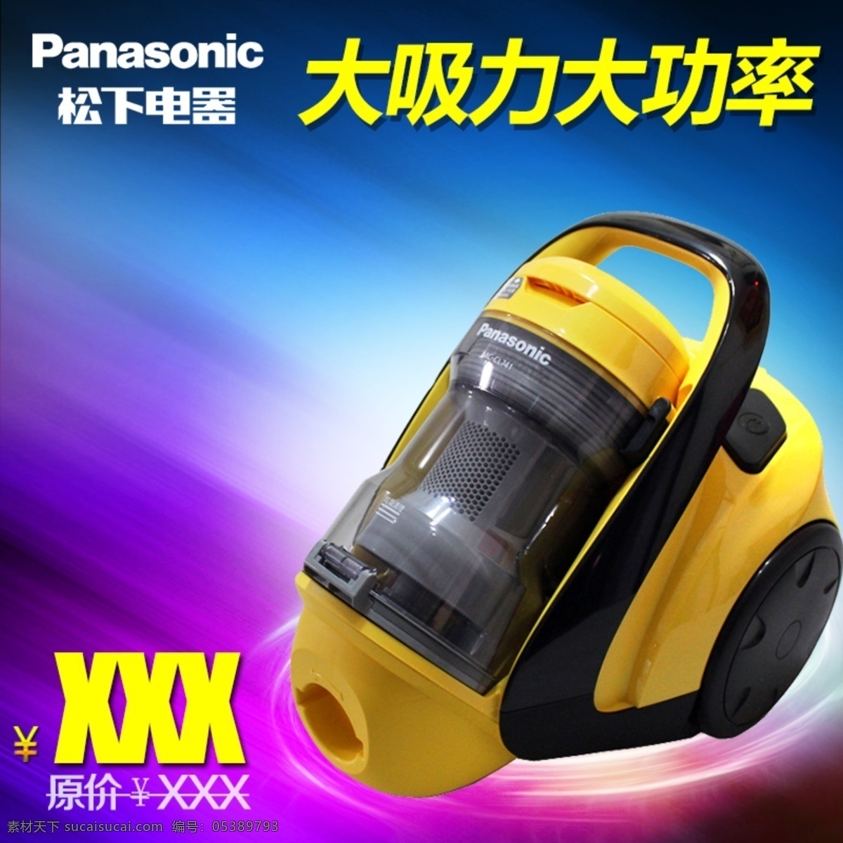 松下 吸塵器 主 圖 主圖 電器 藍色