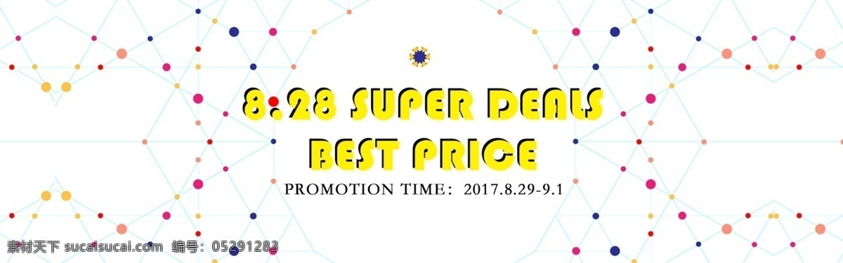 簡(jiǎn)約 速 賣 通 活動(dòng) 海報(bào) aliexpress 速賣通海報(bào)