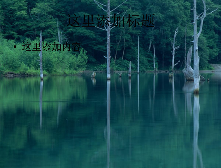 高清山水 风景 自然风景 模板 范文