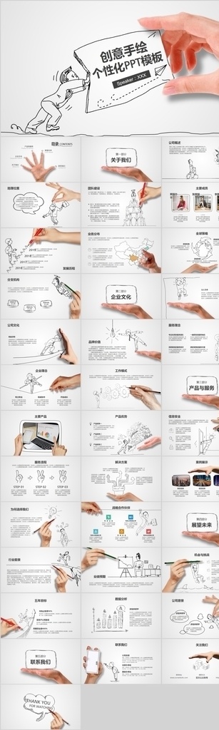 手绘 通用 计划ppt 总结ppt 课件ppt 答辩ppt 商务ppt 科技ppt 政府ppt 党建ppt 企业ppt 产品ppt 教育ppt 教学ppt 培训ppt 工作 汇报 项目招标 商业ppt 工作计划 工作总结 通用ppt 述职报告 论文答辩 ppt模板 多媒体 计划总结
