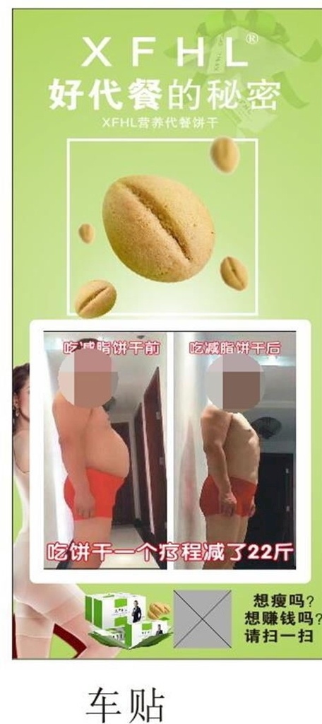 xfhl 狐貍 幸福狐貍內(nèi)衣 代餐 營養(yǎng)早餐