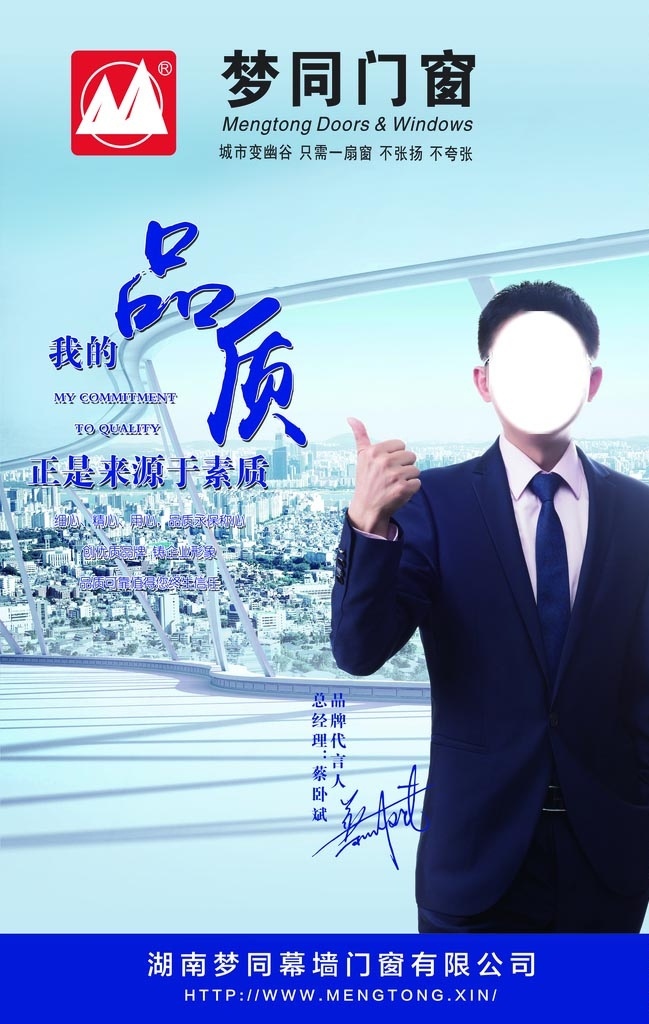 燈箱海報 海報 燈箱片 門窗海報 門窗燈箱 門窗廣告設(shè)計