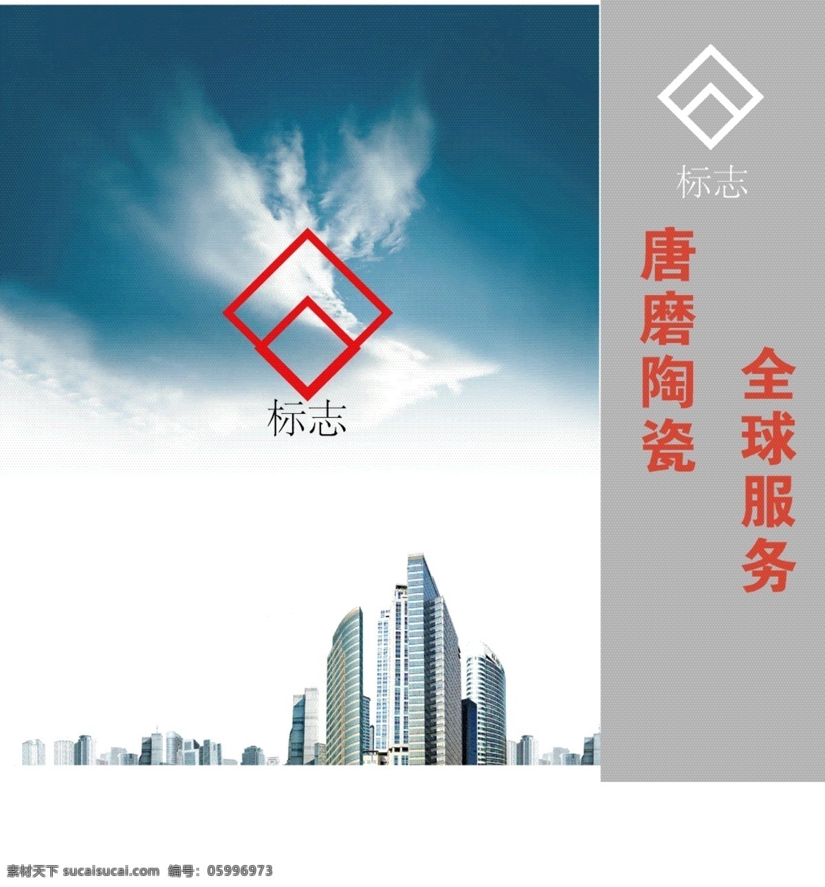 注平面圖 陶瓷手提袋 藍(lán)天白云 現(xiàn)代建筑 包裝設(shè)計(jì) 矢量