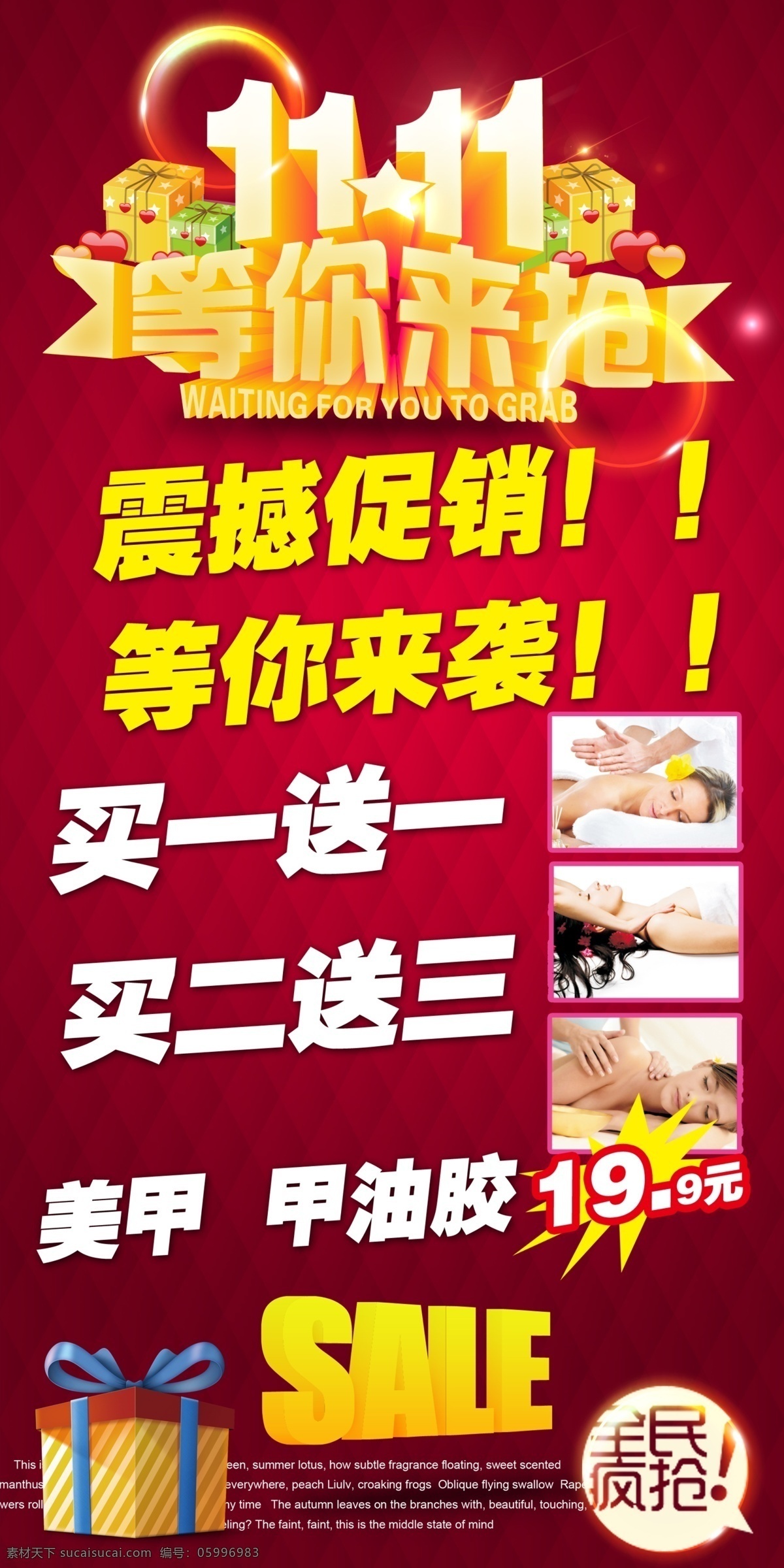 雙十一活動(dòng) 1111活動(dòng) 活動(dòng)海報(bào) 雙十一海報(bào) 1111海報(bào) 正常 分層