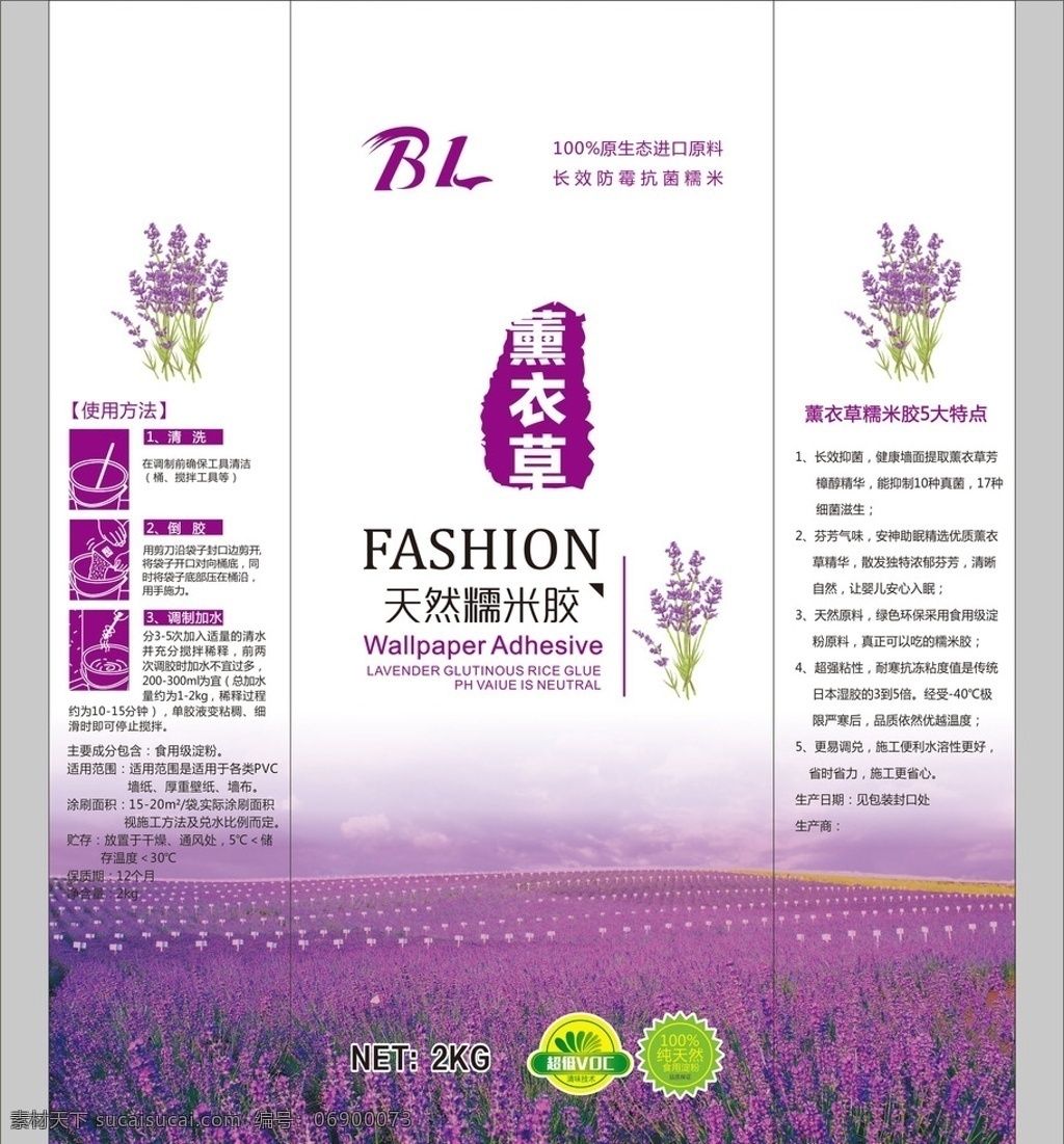 糯米膠分層圖 糯米膠 工業(yè)膠 建材用品 建材包裝 包裝袋設(shè)計 環(huán)保材料